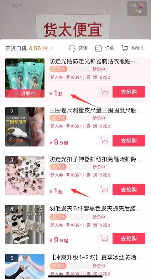 [抖音无人直播项目]抖音无人直播项目，操作简单日入几千！插图