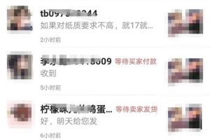 [闲鱼卖书]闲鱼卖书确实是会被限制。那么如何突破？我把方法现在分享给大家