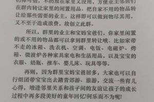 [精准引流]她用这招本地精准引流方法，24小时不断免费加人到爆！