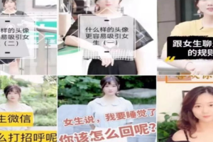 [短视频情感营销号]疯狂捞金的背后，简单3步教你打造短视频情感营销号