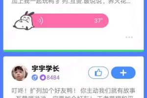 [赚钱思路]网赚交流：分享三个关于QQ月入过万的赚钱思路