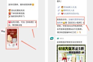 [精准引流]从用户类型、价值、诱饵、常见的引流触点，详细讲一讲在私域中如何精准引流