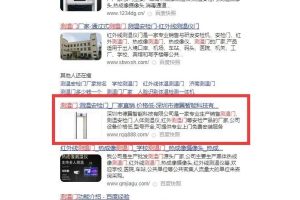 百度首页霸屏推广之站群玩法