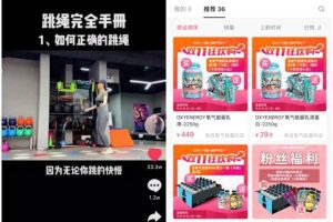 [抖音减肥卖跳绳]抖音减肥卖跳绳，竟然能月入过万，甚至月入十万!（附流程）