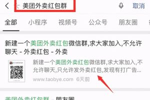 [暴利霸屏拦截引流技术]暴利霸屏拦截引流技术，被动精准引流200+