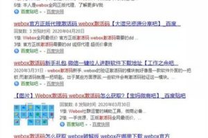 [百度贴吧霸屏引流技术]实操干货：超详细百度贴吧霸屏引流技术