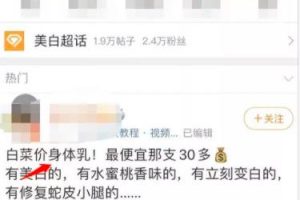 [微博怎么运营]微博怎么运营？分享新手必看的微博运营技巧！