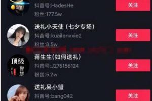 [送礼蓝海项目]送礼，你真的会吗？深度剖析送礼蓝海项目