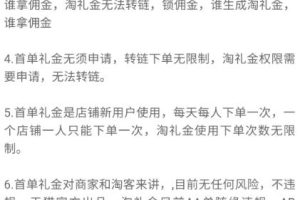 [淘客内卷]最近内卷比较火，我们也聊聊淘客内卷！