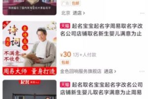 [抖音起名号]揭秘！三胎政策抖音起名号月入过万的秘密，按步骤操作，你也能做到！