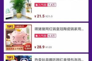 [抖音卖货]网赚技术分享：抖音卖货该如何选择合适的产品