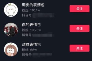 [抖音赚钱]抖音日入600+的零门槛赚钱小生意，有手就行