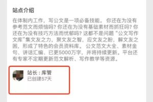 [公众号拦截精准流量]借助公众号拦截精准流量，57天自动变现37万元