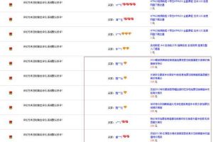 [偏门网赚项目]基于淘宝规则的灰色偏门网赚项目，有点过于黑心