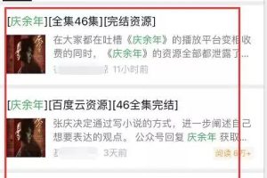 [被动引流]庆余年被动引流有多猛？7天狂赚3000+！