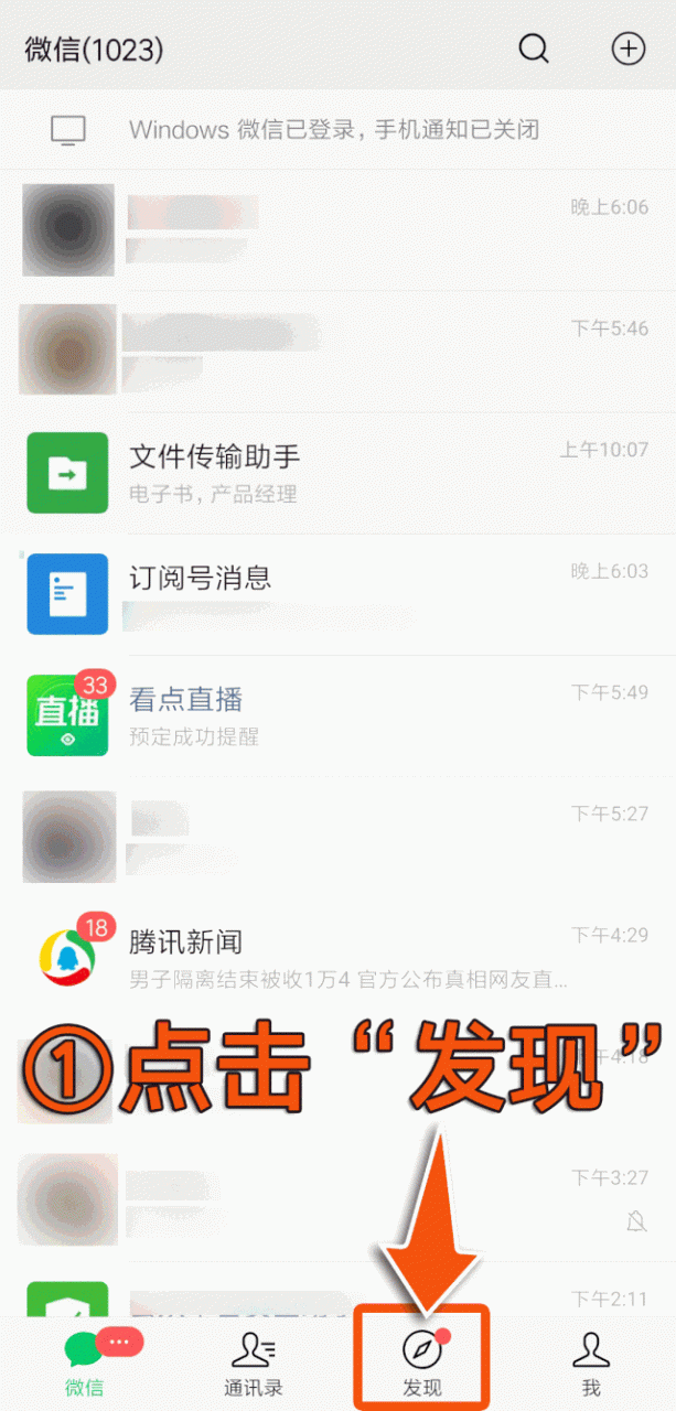 [微信圈子]微信圈子怎么引流卖货？这个隐藏流量池你要知道！