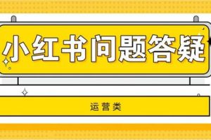 [粉丝数能够影响笔记流量]小红书为什么把我的个人简介部分折叠了？粉丝数能够影响笔记流量吗？