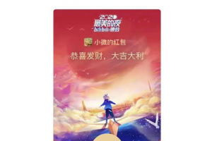 [微信红包封面玩法]微信红包封面玩法分享，有人日引流3万粉，有人变现10W+