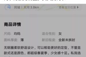 [转转引流宝妈粉,同城粉]实操干货丨一篇文章讲透，利用转转引流宝妈粉、同城粉