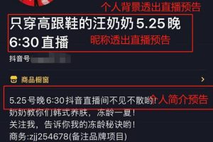 [抖音直播间]抖音直播间人气快速破1000人的4种套路，速看