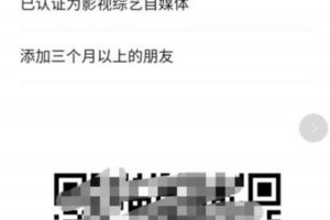 [微信视频号认证技巧]微信视频号认证技巧+5大引流方法分享