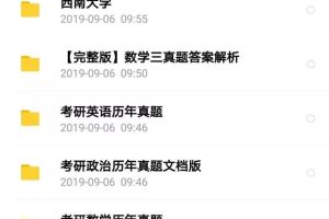 [快速变现]利用QQ群，教你一招快速变现