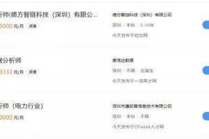 [创业项目]数据分析找创业项目，什么职业现在最挣钱最稳定？