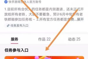 [短视频赚钱项目]短视频赚钱项目：快手小游戏单个视频日入1000+操作攻略