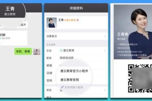 [企业微信]2020，如何用“企业微信”玩转私域流量？