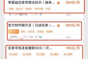 [引流]借助零基础在家做兼职，疯狂引流87万精准用户