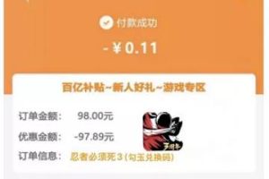 [打游戏还能赚钱]打游戏还能赚钱？这个方法可以日赚500+