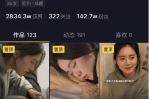 [抖音情感项目]抖音情感项目玩法拆解，一个暴利变现的刚需项目