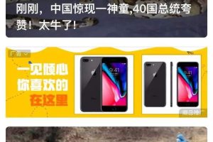 [闷声赚钱]揭秘闷声赚钱的微信小程序玩法，转发本地视频日赚300+，自动躺赚！