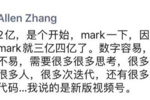 [视频号]视频号新手1天涨粉1000的3种套路，速看