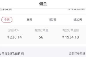 [日入过百的视频号怎么玩]日入过百的视频号怎么玩？十二天带货2000，适合新手的零门槛玩法！