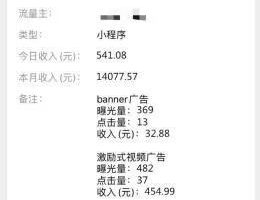 [微信小程序赚钱]深度解析微信小程序赚钱项目操作流程