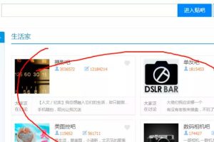 [贴吧引流]永不过时的百度贴吧，利用自动顶贴日引流300+