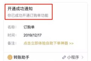 [微信商品橱窗,微信圈子]好物圈2.0版的微信圈子正式推出，教大家开通微信商品橱窗！