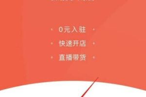 [视频号无货源带货]手把手教你如何从0开始玩微信视频号无货源带货！