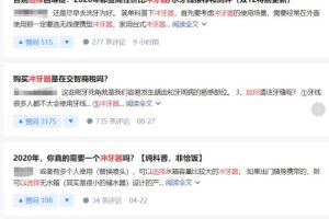 [带货ip]什么是带货ip？知乎平台带货IP的优势，打造带货ip的操作流程