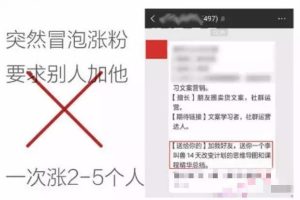 [如何打造月入过万的朋友圈]网赚分享：如何打造月入过万的朋友圈（中）