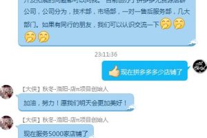 [试玩APP如何引流]网赚技术分享：试玩APP如何通过微信群引流裂变？