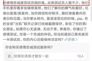[情感项目]针对情感话题，有哪些赚钱的项目？看完你就知道情感项目有多暴利