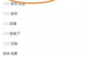 [闲鱼秘籍]闲鱼秘籍｜手把手教你如何快速养一个高权重优质的闲鱼账号？