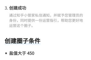 [知乎圈子引流]引流干货：知乎圈子一周涨粉2000+完整复盘！