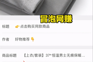 [视频号带货方法]家居生活类视频号带货方法，0门槛挂链接一天200+