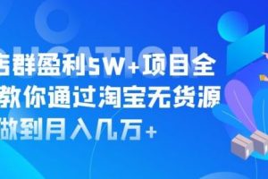 [赚钱项目]一个14天时间做到日利润1100+的赚钱项目，0基础0风险，人人可做！