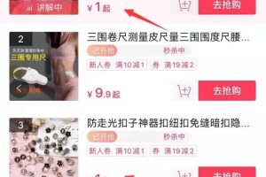 [抖音无人直播项目]抖音无人直播项目，操作简单日入几千！