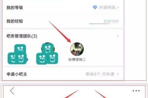 [百度贴吧引流]百度贴吧高阶引流吸粉玩法，轻松日引500+精准粉