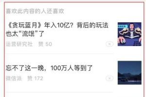 [引流方法]引流方法：如何利用公众号话题标签大范围引流